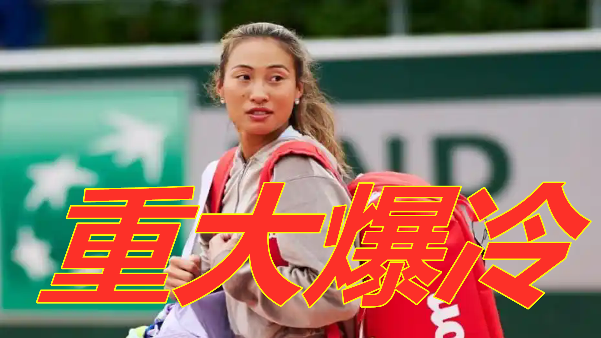 面对严密防 面对严密防